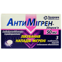 Антимігрен-Здоров`я таблетки по 50 мг №3 (3 блістери х 1 таблетка)