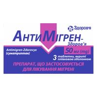 Антимигрен-Здоровье таблетки по 50 мг №3 (3 блистера х 1 таблетка)