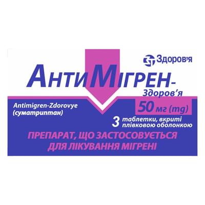 Антимигрен-Здоровье таблетки по 50 мг №3 (3 блистера х 1 таблетка)