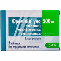 Фромілід Уно таблетки по 500 мг №5 (блістер)