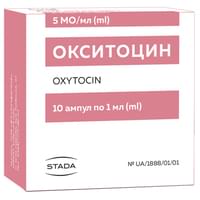 Купить Окситоцин Биофарма раствор д/ин. 5 МЕ/мл по 1 мл №10 (ампулы) Окситоцин Биофарма раствор д/ин. 5 МЕ/мл по 1 мл №10 (ампулы)