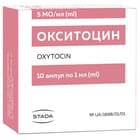 Окситоцин Биофарма раствор д/ин. 5 МЕ/мл по 1 мл №10 (ампулы)
