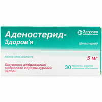 Аденостерид-Здоров`я таблетки по 5 мг №30 (3 блістери х 10 таблеток)