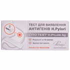 Тест Cito Test H.Pylori Ag для определения антигенов H.Pylori  в фекалиях 1 шт.