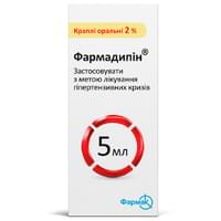 Купить Фармадипин капли орал. 2% по 5 мл (флакон) Фармадипин капли орал. 2% по 5 мл (флакон)
