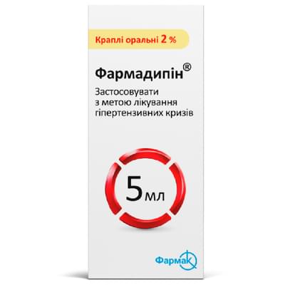 Фармадипин капли орал. 2% по 5 мл (флакон)