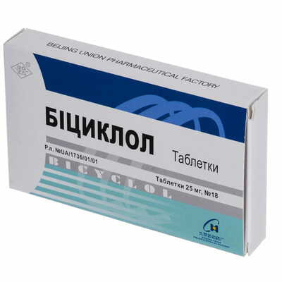 Бициклол таблетки по 25 мг №18 (2 блистера х 9 таблеток)