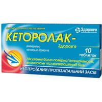 Кеторолак-Здоров`я таблетки по 10 мг №10 (блістер)