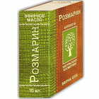 Купить Масло эфирное Фармаком Розмарина 10 мл Масло эфирное Фармаком Розмарина 10 мл