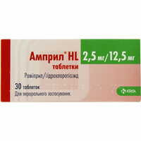 Амприл Hl таблетки 2,5 мг / 12,5 мг №30 (3 блістери х 10 таблеток)