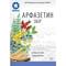 Арфазетин Віола збір по 75 г (коробка з внутр. пакетом)