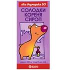 Купить Солодки корня сироп Борщаговский Хфз 250 мг / 5 мл по 100 мл (флакон) Солодки корня сироп Борщаговский Хфз 250 мг / 5 мл по 100 мл (флакон)