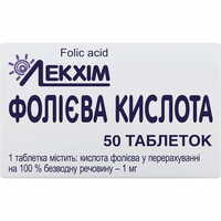 Фолиевая кислота Технолог таблетки по 1 мг №50 (контейнер)