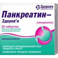 Панкреатин-Здоров`я таблетки №20 (2 блістери х 10 таблеток)