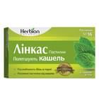 Купить Линкас пастилки со вкусом мяты №16 (2 блистера х 8 пастилок) Линкас пастилки со вкусом мяты №16 (2 блистера х 8 пастилок)