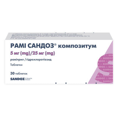 Рамі Сандоз Композитум таблетки 5 мг / 25 мг №30 (3 блістери х 10 таблеток)