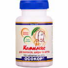 Купити Дріжджі пивні Осокор Комплекс для волосся, шкіри та ннігтів таблетки №150 (флакон) Дріжджі пивні Осокор Комплекс для волосся, шкіри та ннігтів таблетки №150 (флакон)