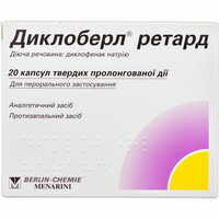 Диклоберл Ретард капсулы по 100 мг №20 (2 блистера х 10 капсул)