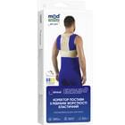 Купить Корсет для коррекции осанки Медтекстиль 2011 с ребрами жесткости размер XL Корсет для коррекции осанки Медтекстиль 2011 с ребрами жесткости размер XL