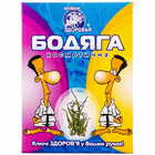 Бодяга косметична Ключі Здоров`я порошок д/зовн. заст. по 5 г (пакет)