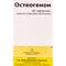 Остеогенон таблетки №40 (4 блістери х 10 таблеток)