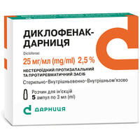 Диклофенак-Дарниця розчин д/ін. 25 мг/мл по 3 мл №5 (ампула)