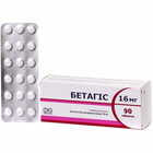Бетагис таблетки по 16 мг №90 (5 блистеров х 18 таблеток)