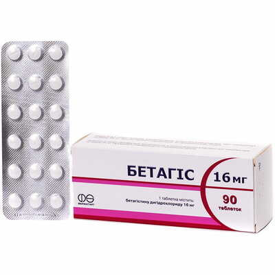 Бетагіс таблетки по 16 мг №90 (5 блістерів х 18 таблеток)