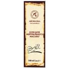 Купити Олія масажна Ароматика Для нейтрального масажу 100 мл Олія масажна Ароматика Для нейтрального масажу 100 мл