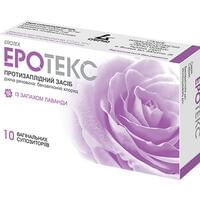 Эротекс суппозитории вагинал. по 18,9 мг №10 (2 блистера х 5 суппозиториев)