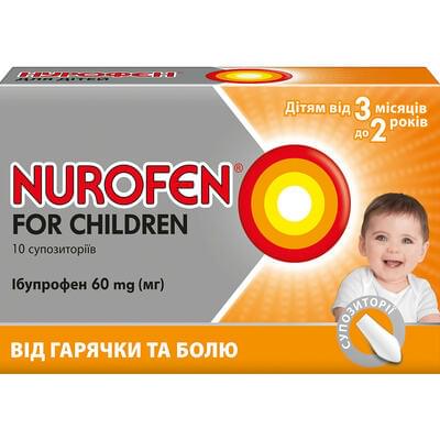 Нурофен для детей суппозитории ректал. по 60 мг №10 (2 блистера х 5 суппозиториев)