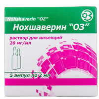 Нохшаверин "ОЗ" розчин д/ін. 20 мг/мл по 2 мл №5 (ампули)