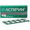 Аспирин таблетки по 500 мг №20 (2 блистера х 10 таблеток) - фото 3