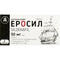 Эросил таблетки по 50 мг №2 (блистер)
