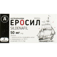 Еросил таблетки по 50 мг №2 (блістер)