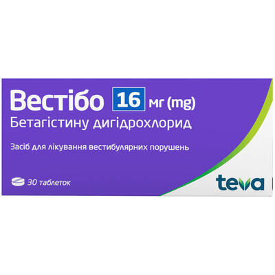 Вестибо Каталент Джермани Шорндорф таблетки по 16 мг №30 (3 блистера х 10 таблеток)