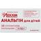 Анальгин для детей суппозитории ректал. по 0,1 г №10 (блистер) - фото 1