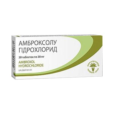 Амброксола Гидрохлорид Красная Звезда таблетки по 30 мг №20 (2 блистера х 10 таблеток)