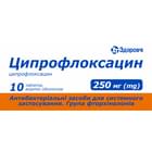 Купити Ципрофлоксацин Гнцлс таблетки по 250 мг №10 (блістер) Ципрофлоксацин Гнцлс таблетки по 250 мг №10 (блістер)