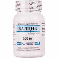 Валцик таблетки по 500 мг №42 (флакон)