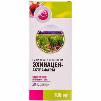 Эхинацея-Астрафарм таблетки по 100 мг №20 (2 блистера х 10 таблеток)