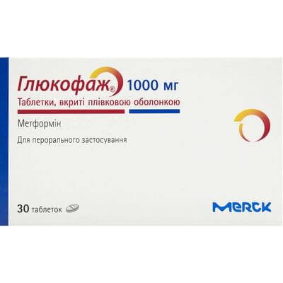Глюкофаж таблетки по 1000 мг №30 (2 блистера х 15 таблеток)