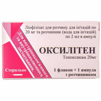 Оксилітен ліофілізат д/ін. по 20 мг (флакон + розчинник по 2 мл)