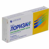 Лоризан таблетки по 10 мг №10 (блістер)