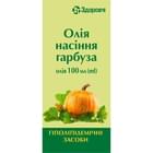 Купити Олія насіння гарбуза Гнцлс по 100 мл (флакон) Олія насіння гарбуза Гнцлс по 100 мл (флакон)