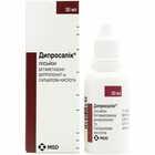 Дипросалик лосьон по 30 мл (флакон)