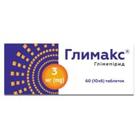 Глимакс таблетки по 3 мг №60 (6 блістерів х 10 таблеток)