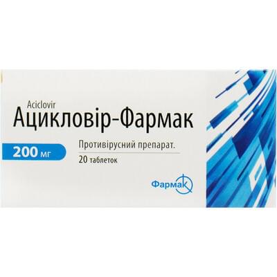 Ацикловір-Фармак таблетки по 200 мг №20 (2 блістери х 10 таблеток)
