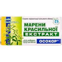 Марена красильна екстракт Осокор таблетки №60 (6 блістерів х 10 таблеток)