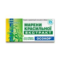 Купити Марена красильна екстракт Осокор таблетки №60 (6 блістерів х 10 таблеток) Марена красильна екстракт Осокор таблетки №60 (6 блістерів х 10 таблеток)